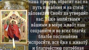 Молитва праведным Иоакиму и Анне, родителям Пресвятой Богородицы, молитва 22 сентября
