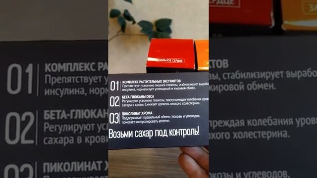 глюкобокс. контроль сахара. углеводный контроль.