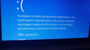 синий экран смерти