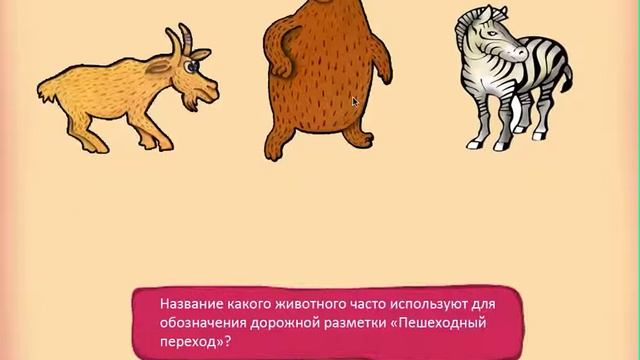 Азбука ПДД Правила Дорожного Движения смотреть онлайн