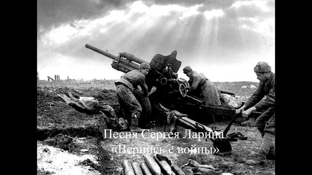 Lidus и война