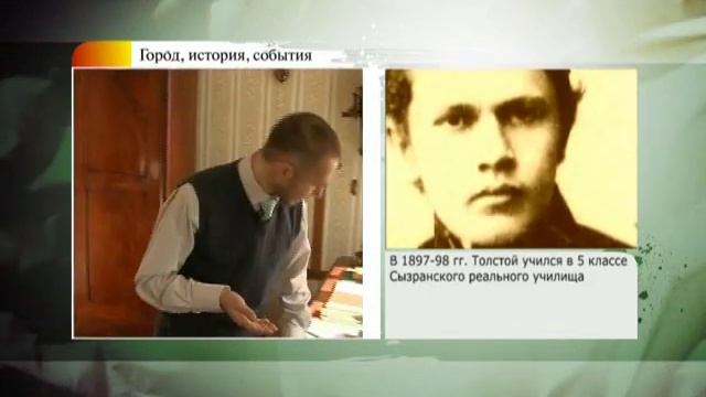 #47 ГИС. Алексей Толстой