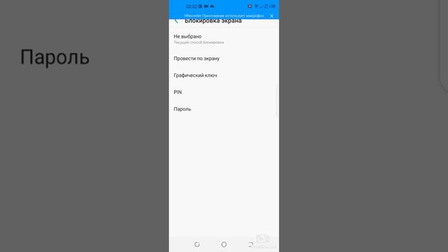 что делать если хочет убрать пороль смотреть онлайн