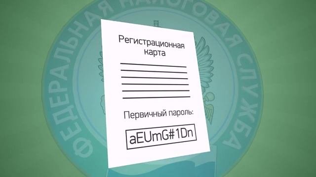 ФНС. Личный кабинет налогоплательщика для физических лиц