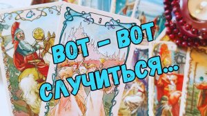 ЧТО ВАС ЖДЕТ В БЛИЖАЙШИЕ 7 ДНЕЙ?  Таро Онлайн Расклад SUN MOON Таро