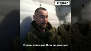 Герои спецоперации Z - Максим Губин