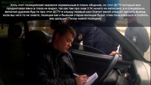 НОВАЯ ПОЛИЦИЯ ХАРЬКОВ: Пиарство и безграмотность или старый гаишный развод
