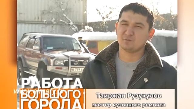 Кузовщик смотреть онлайн