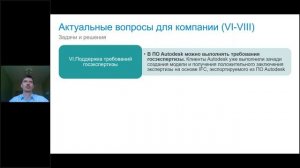 Что такое BIM-мандат и как он может повлиять на архитектурно-строительную отрасль в РФ