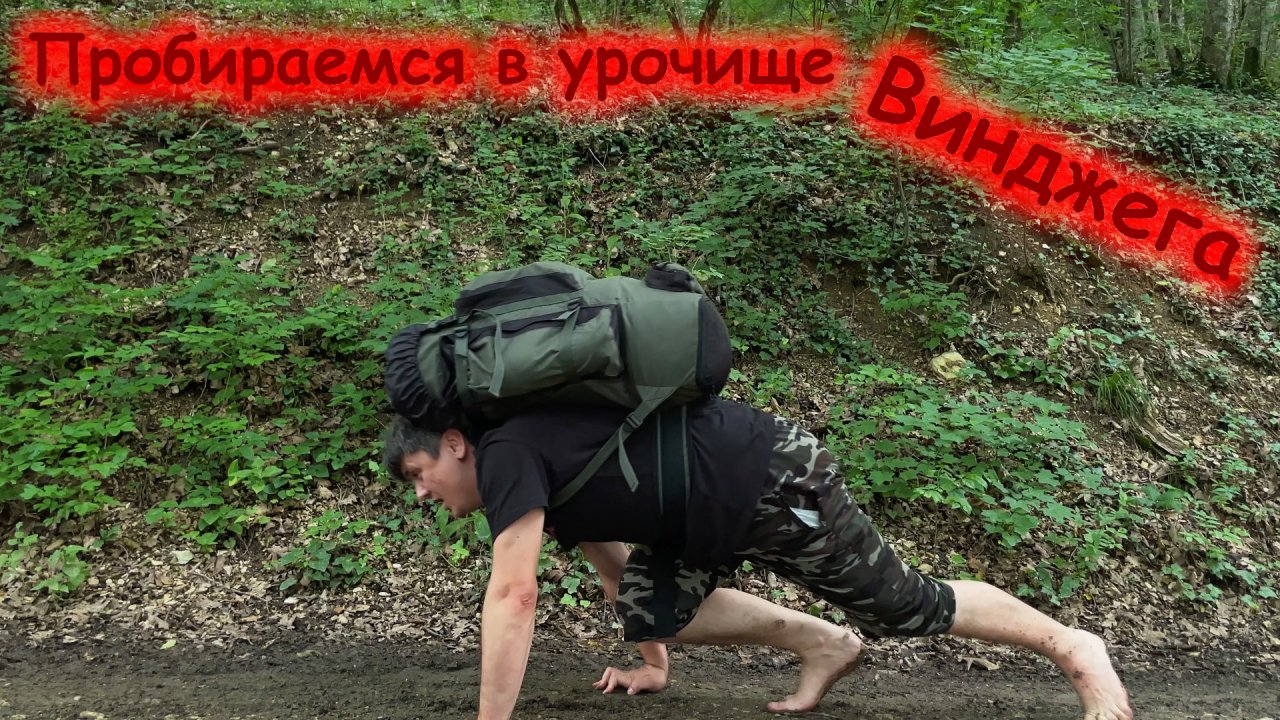 Отдых у реки Винджега (08-10.06.23)