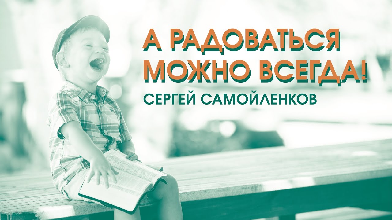 счастливый ребенок. цитаты про счастье. умение радоваться жизни. уметь радоваться каждому дню. счастье это радоваться простым вещам.