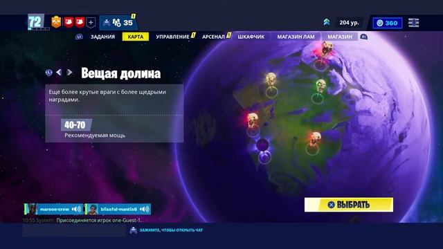 Фортнайт ПВЕ смотреть онлайн