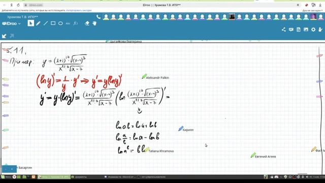 Логарифмическое диффиренцирование Подробный пример с дробью смотреть онлайн