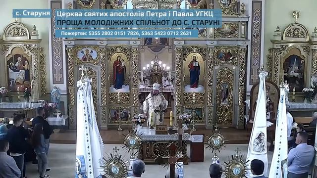 Владика Степан Сус, проповідь 21.06.20 смотреть онлайн