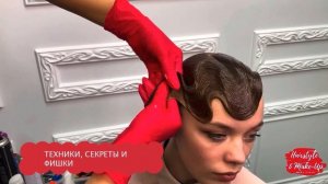 [Бальная прическа] Онлайн обучение "Женская танцевальная прическа"