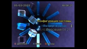 Загрузочный диск для нечипованных PS2 SLIM (FreeDVDBoot)