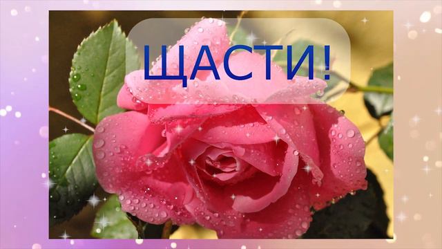 День Святої Катерини! Красиве музичне вітання. смотреть онлайн