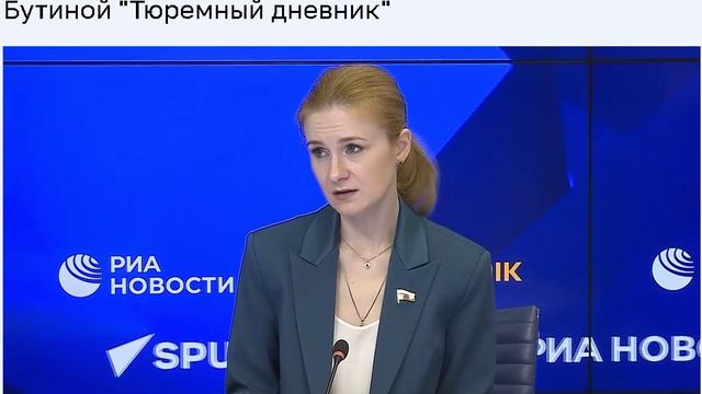 Презентация книги "Тюремный дневник"