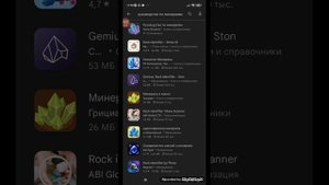 приложение для травниц