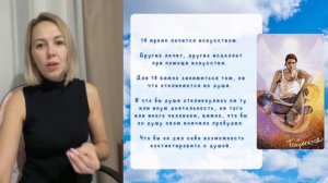 Рожденные 14 числа | Нумерология | Матрица судьбы | 22 аркана  | 14 аркан | Архетипы | Таро