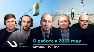 Активы UST Inc. | Assets of UST Inc.