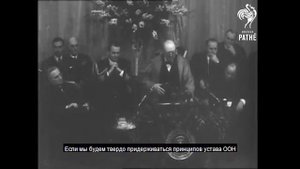 Фултонская речь Черчилля с русскими субтитрами. Версия без музыки.