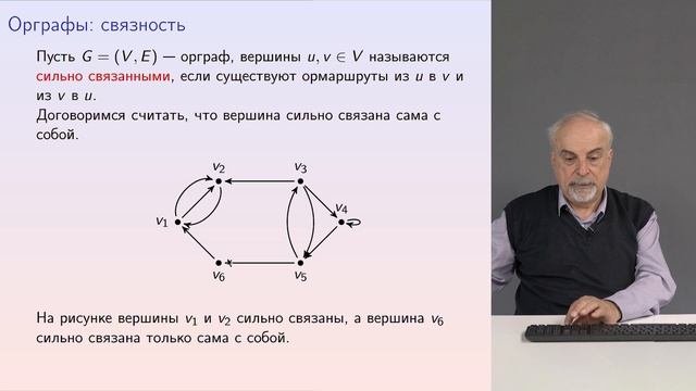 Вершины ориентированного графа соединены. Связность в орграфах. ориентированные графы. декартово произведение графов.