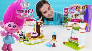 СМЕШАРИКИ и РОЗОЧКА на дне рождении с LEGO FRIENDS!