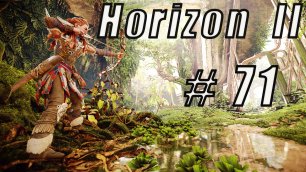 Horizon II серия 71  Близнецы