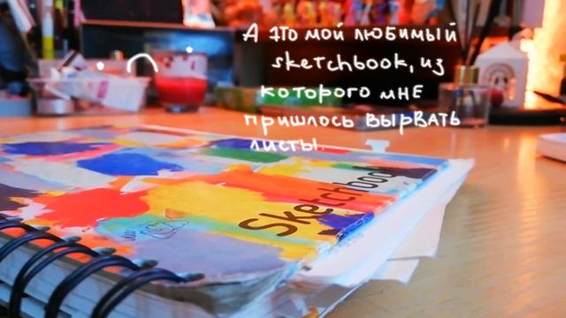 РАБОЧЕЕ МЕСТО: Стол, скетчбуки и инструменты!