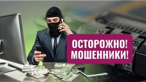 Будьте бдительны: ФНС предупреждает о мошеннических рассылках