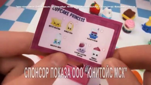 Игрушки шопкинс "Кулинарный клуб" смотреть онлайн