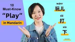 10 Ways to Say _Play…_ in Chinese You Must Know - Learn Mandarin Chinese