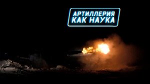 Военная приемка. Артиллерия как наука