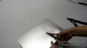 Ручные ножницы по металлу NWS 083L-12-260