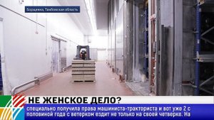 Им под силу все!