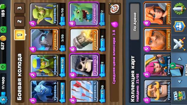 Clash Royale. Нубы 4 арена.Wi-fi глючит смотреть онлайн