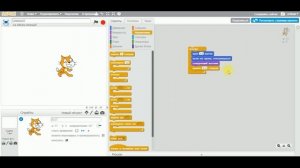 Урок 2 - Простая анимация в Скретч (Scratch)