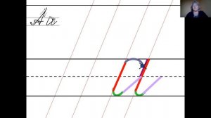 Обучение письму. Урок 1.