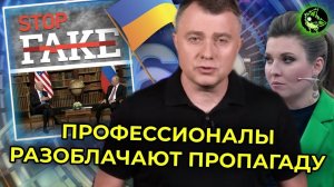 УКРАИНА РАЗОБЛАЧИЛА РОССИЮ И ПУТИНА | вДно - @StopFakeNews