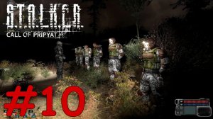 Набор бойцов Монолита в ряды Долга- (Прохождение Stalker # 10)