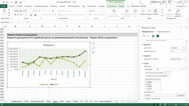 Урок #2. Курс Excel | Базовый | Построение диаграмм