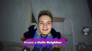 СОСЕД ДОСТАЛ!? HALLO NEIGHBOR