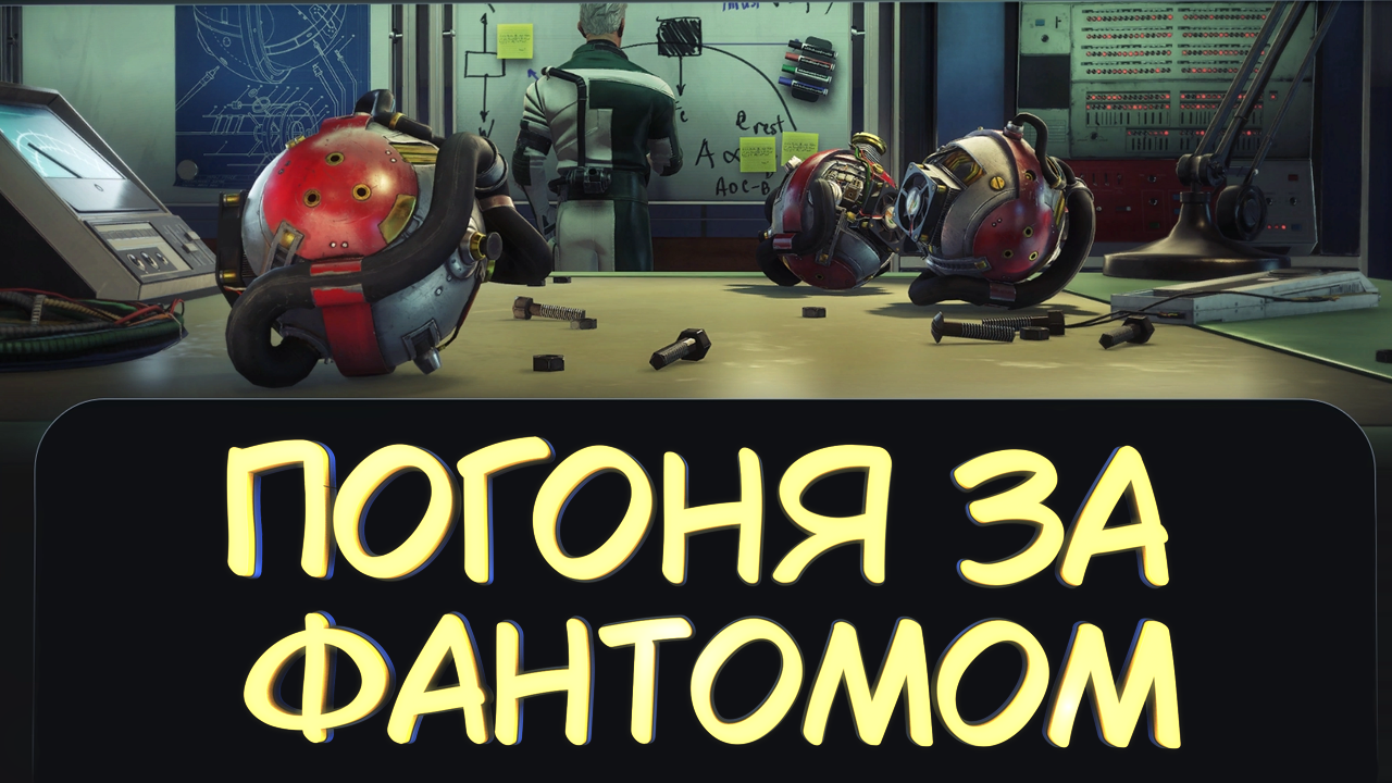 ПОГОНЯ ЗА ФАНТОМОМ #6 — Прохождение игры Prey