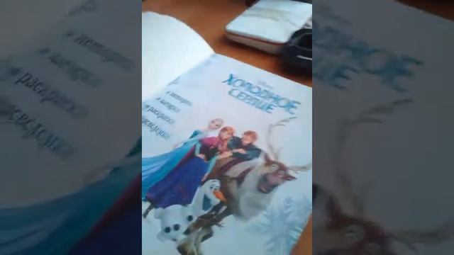 Новая очень большая книга Дисней Холодное сердце Северные легенды? смотреть онлайн