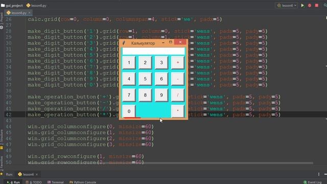 Создание GUI приложения Python tkinter. Как сделать Калькулятор на python Часть 2