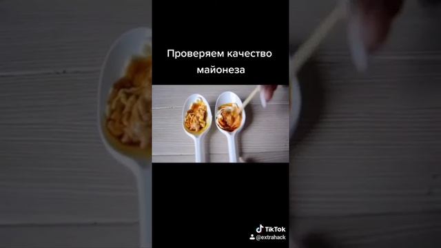 как проверить майонез