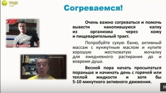 Межсезонье это время когда надо помочь печени