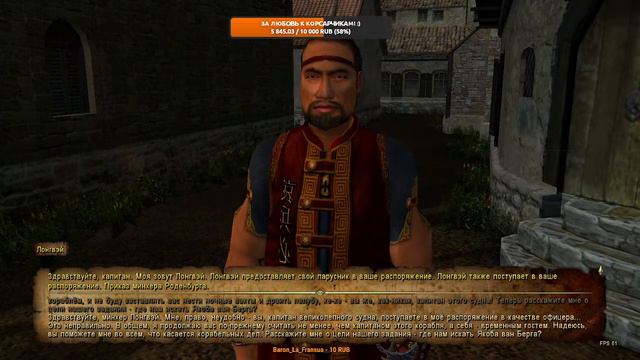 Корсары: Каждому Своё [Голландский гамбит] #4 смотреть онлайн