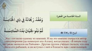 Жизнеописание Пророка (ﷺ) часть 70-1   Шейх ‘Абдурраззак аль-Бадр ᴴᴰ